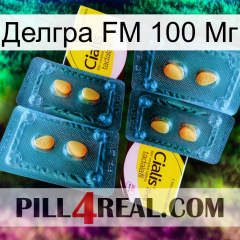 Делгра FM 100 Мг cialis5